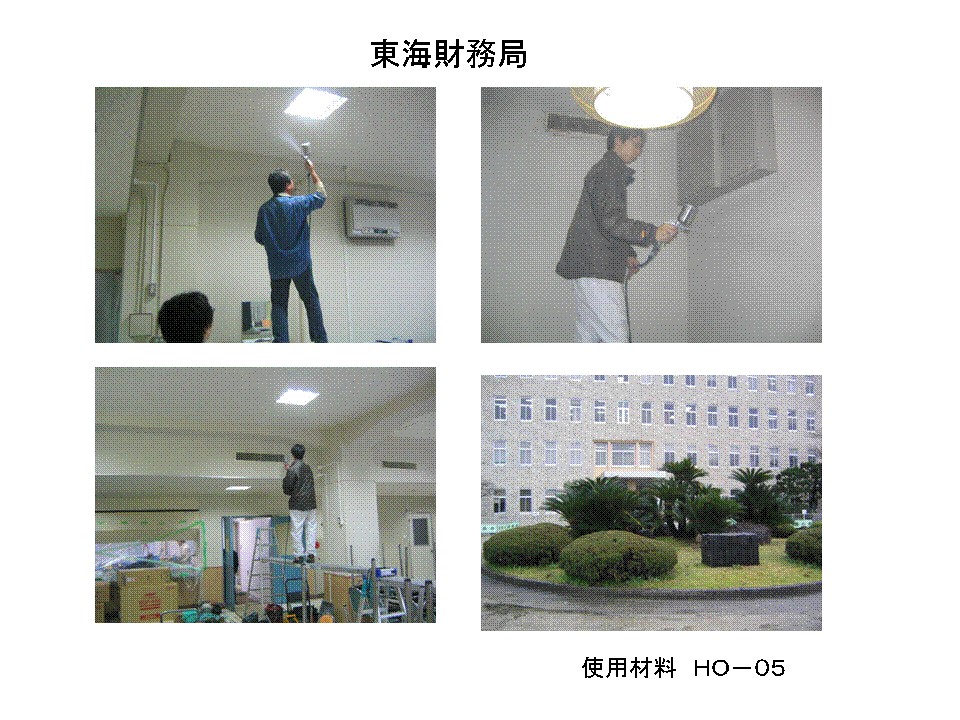Official NANOBEST JAPAN interior surface application record